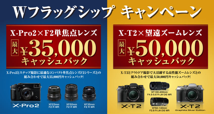 FUJIFILM (フジフイルム) X-Pro2 FUJIFILM (フジフイルム) X-Pro2
