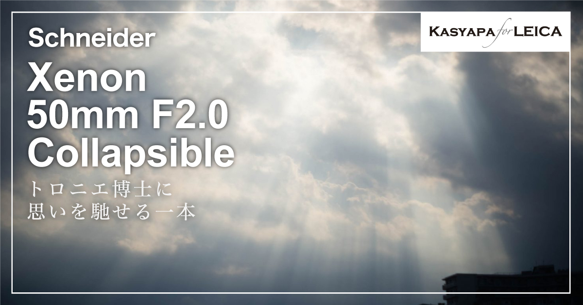 Schneider Xenon 50mm F2.0 Collapsible | Kasyapa for LEICA Schneider Xenon 50mm F2.0 Collapsible | Kasyapa for LEICA
