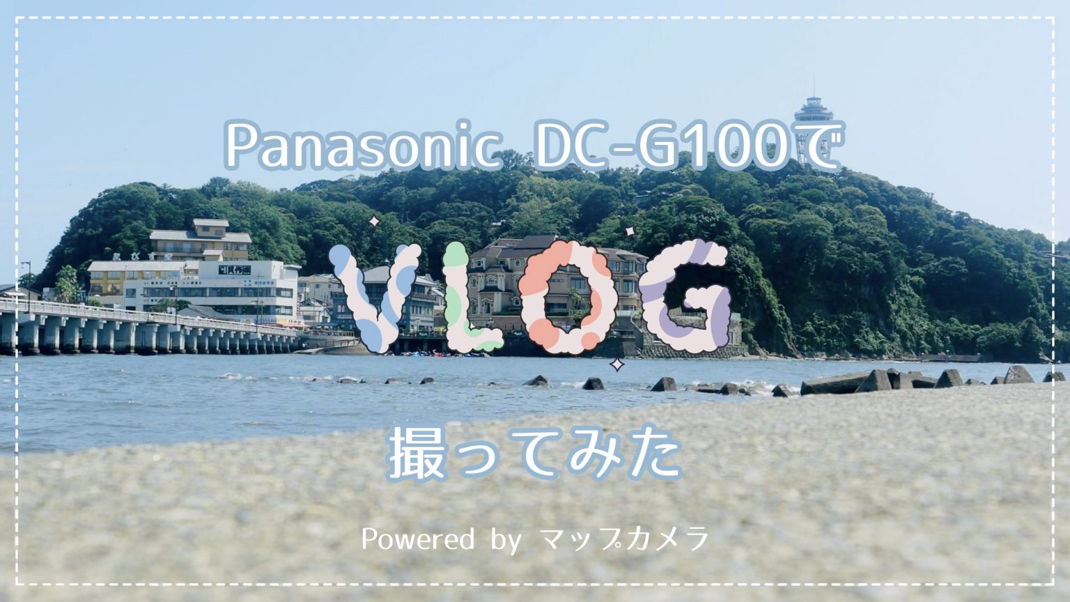 【好機到来】噂のVlogカメラ Panasonic G100が欲しい！