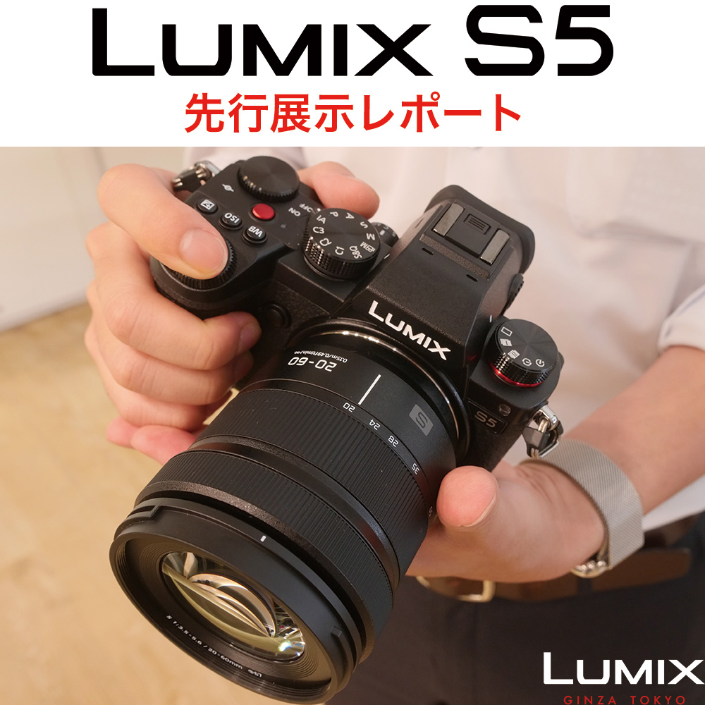 Panasonic】LUMIX S5 先行展示レポート | THE MAP TIMES