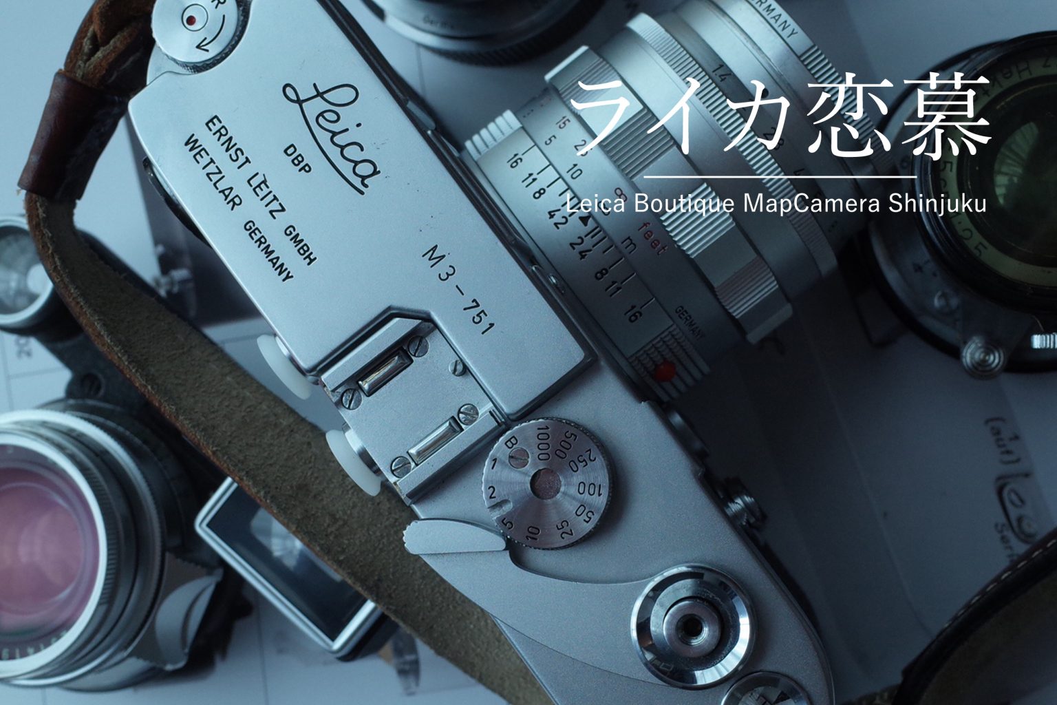 【Leica Boutique MapCamera Shinjuku 8th】私のLeicaCCD機とM3愛