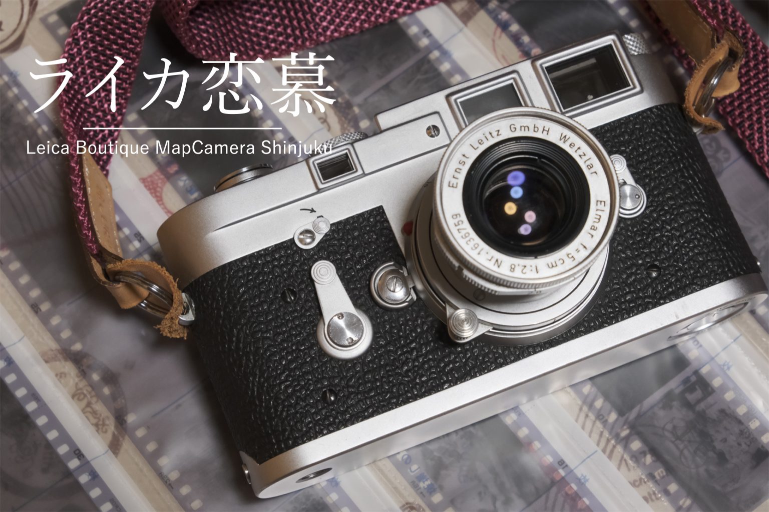 【Leica Boutique 8th】私のバルナック・M3愛