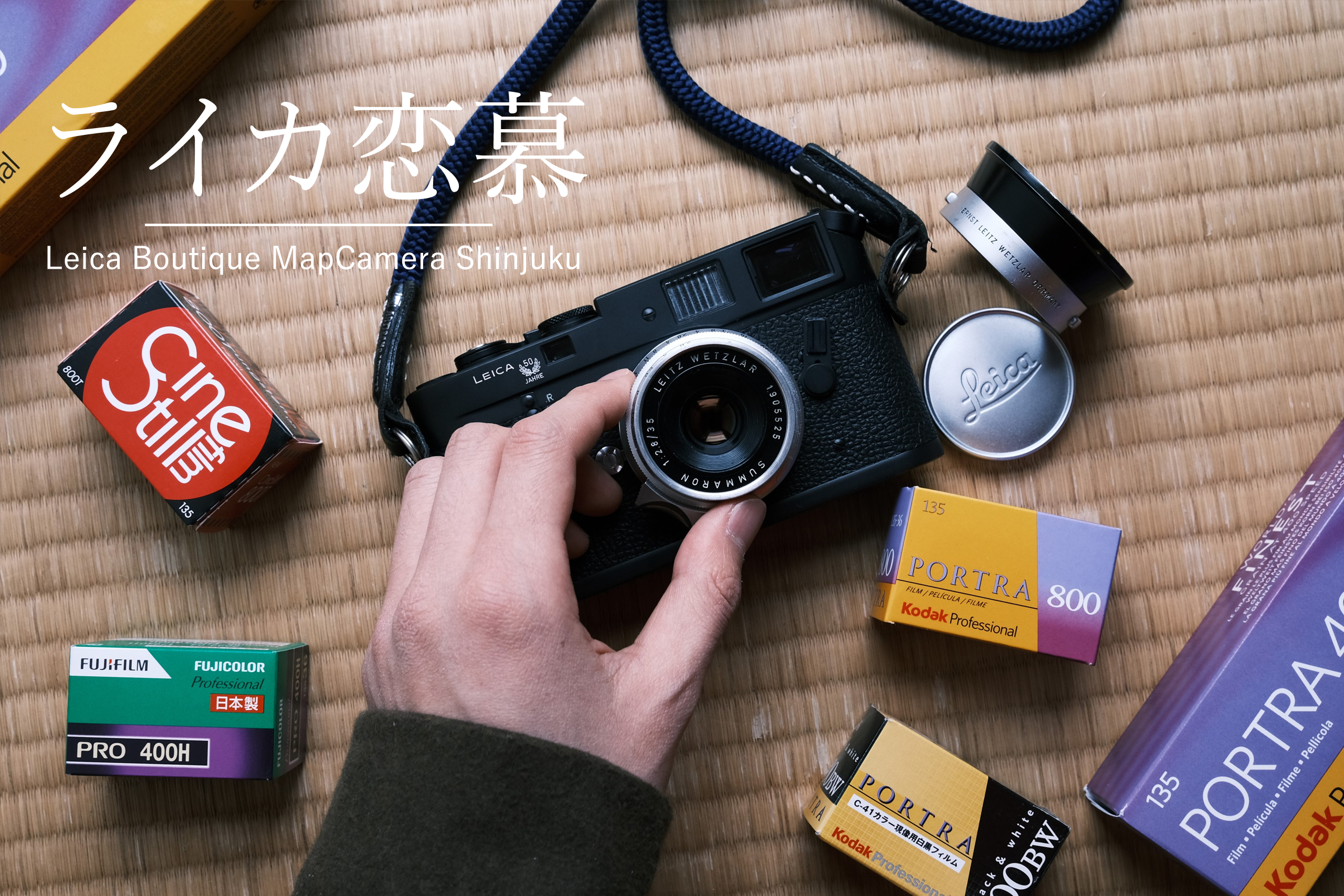 Leica Boutique MapCamera Shinjuku 8th】私のM4 50JAHRE愛 | THE MAP ...