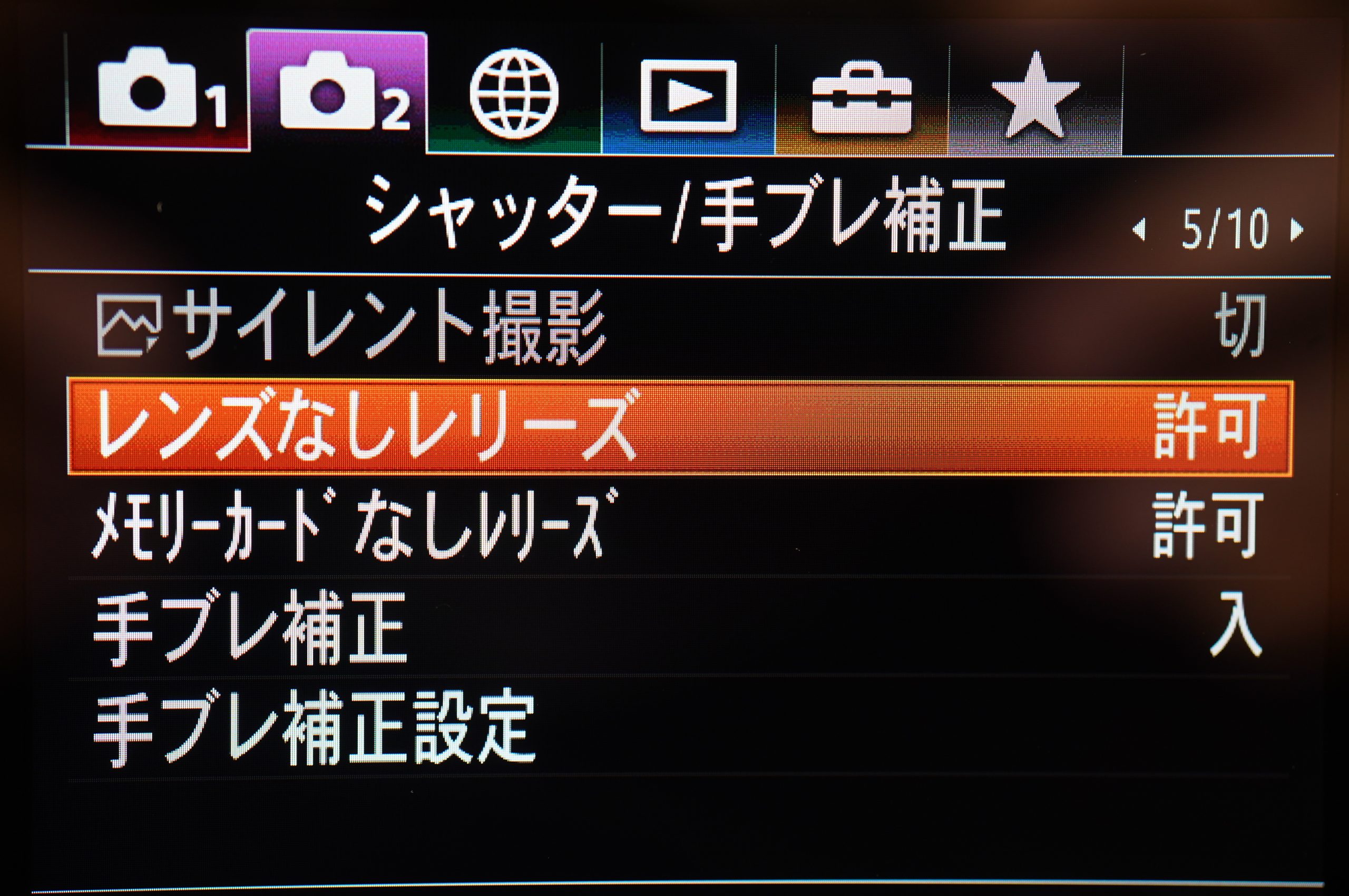 【SONY】Camera Technique Vol.14 電子接点がない場合に