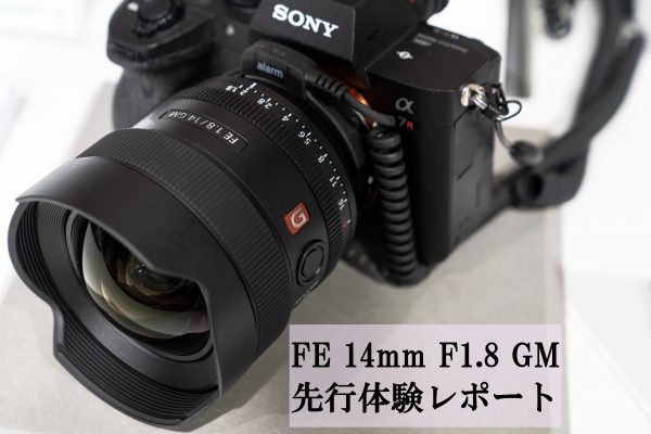 【美品・保証付き】SONY FE14mm F1.8 GM SEL14F18GM