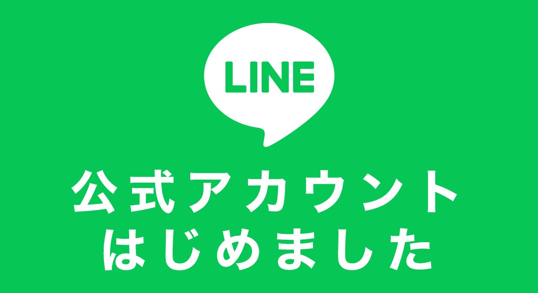 マップカメラLINE公式アカウントはじめました!