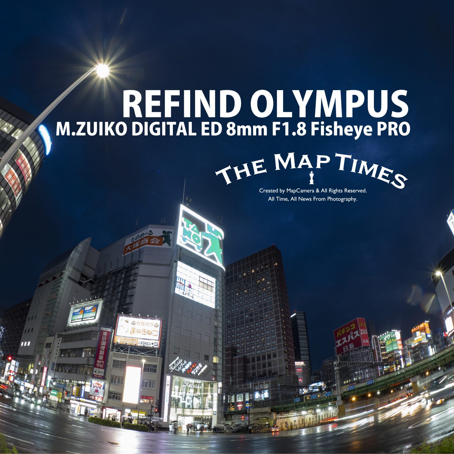 【OLYMPUS】REFIND OLYMPUS “M.ZUIKO DIGITAL ED 8mm F1.8 Fisheye PRO”