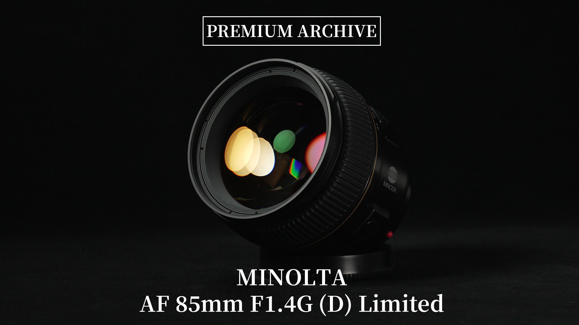 PREMIUM ARCHIVE #08】MINOLTA AF 85mm F1.4G (D) Limited | THE MAP TIMES