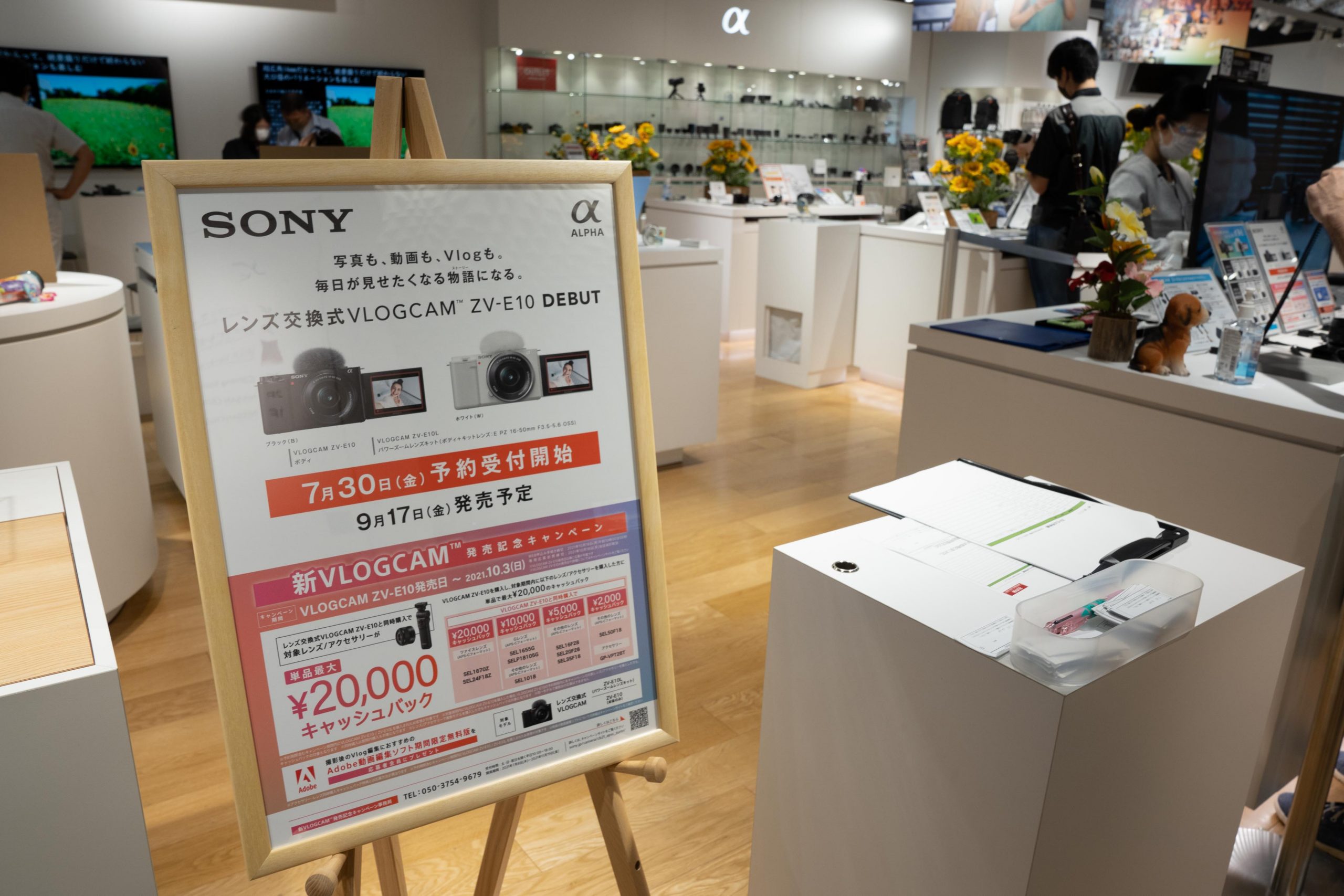 SONY】ZV-E10 先行展示 体験レポート | THE MAP TIMES