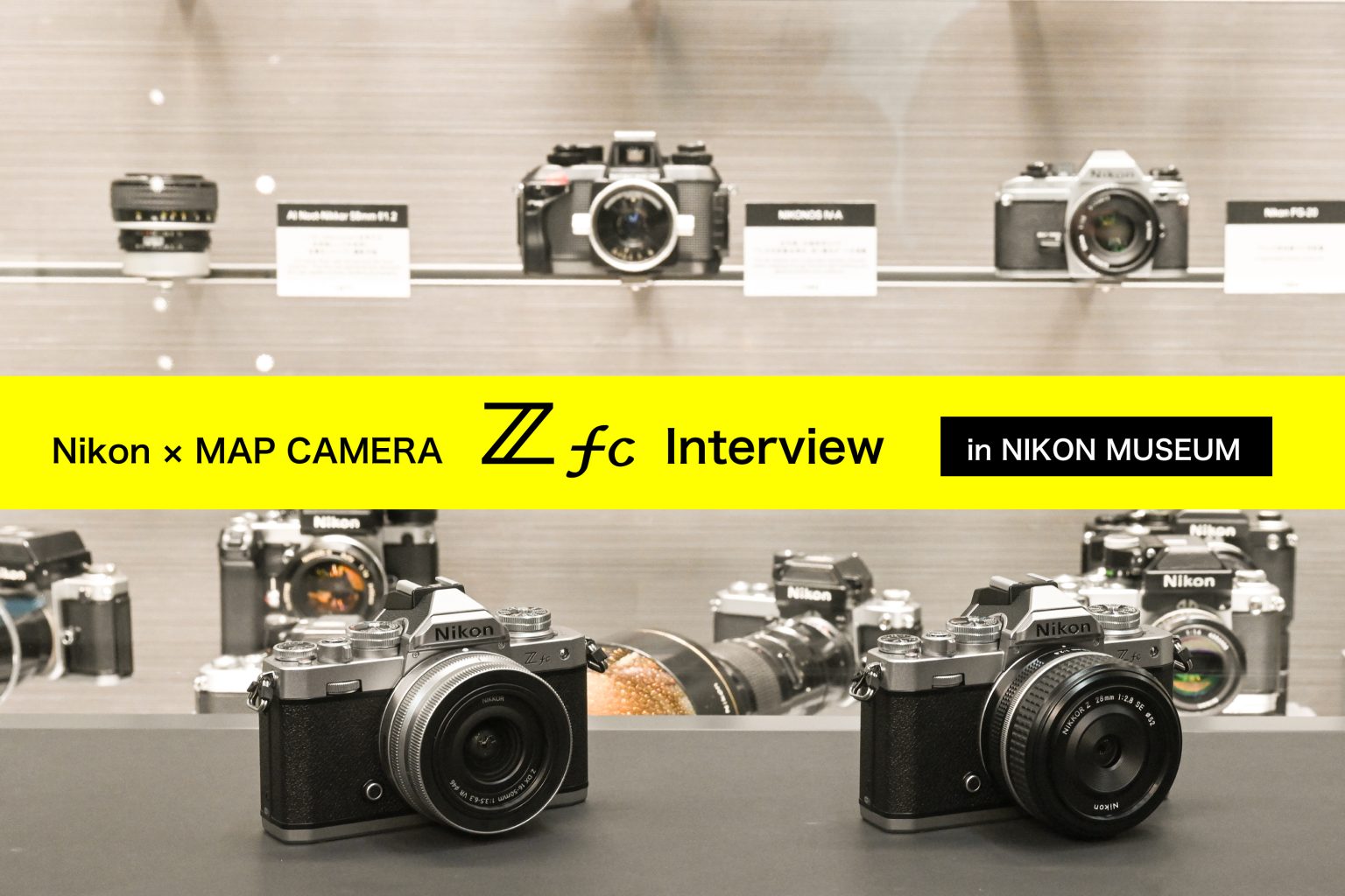 【Nikon】『Z fc』開発者インタビュー