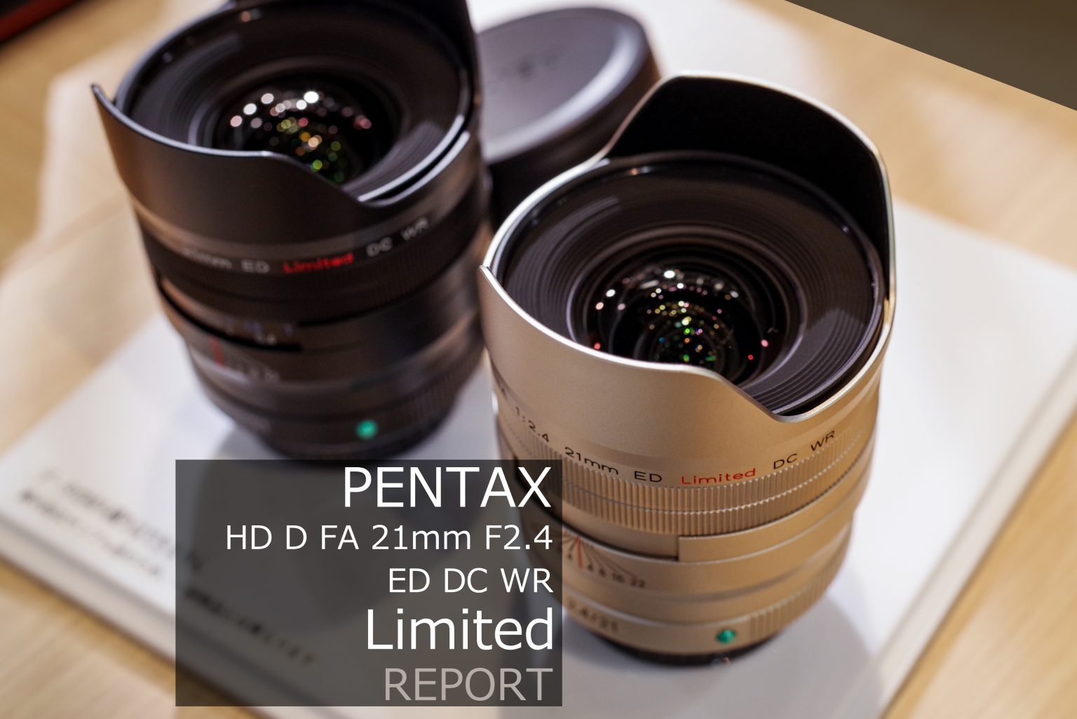 【PENTAX】待望の新レンズを先行体験！「HD D FA 21mm F2.4 ED DC WR Limited」