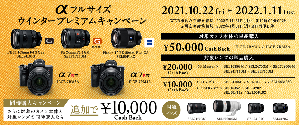 SONY】お気に入りのFE 24mm F1.4 GM | THE MAP TIMES