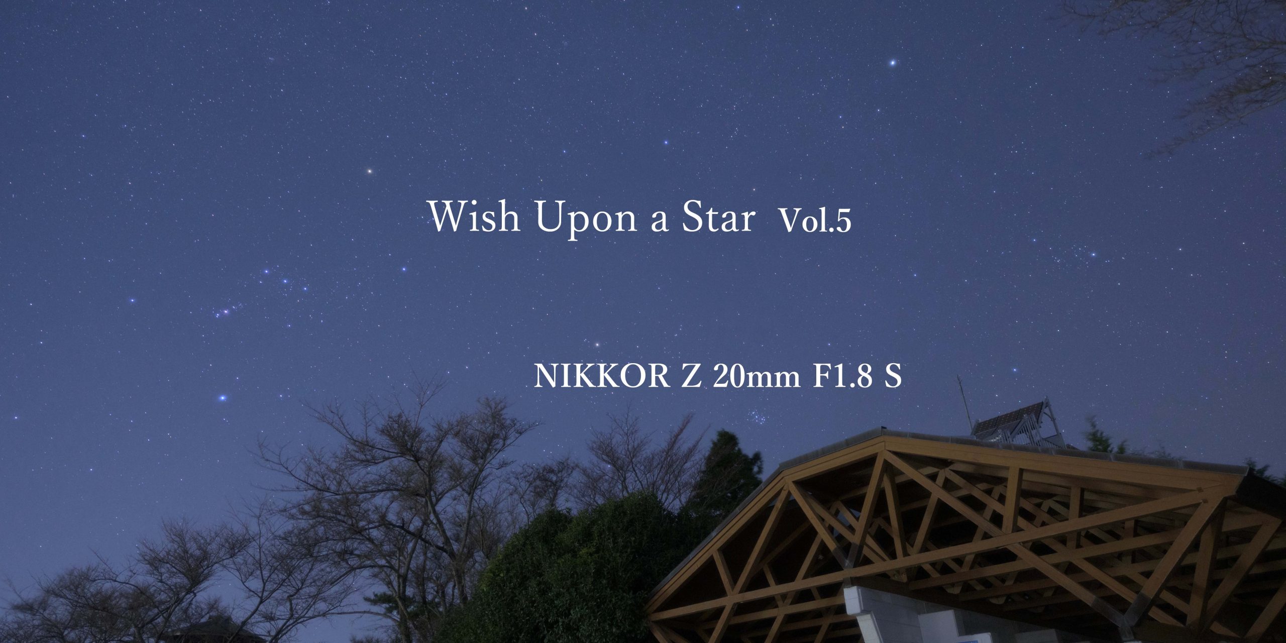 Wish Upon a Star】 Vol.5 NIKKOR Z 20mm F1.8 S | THE MAP TIMES