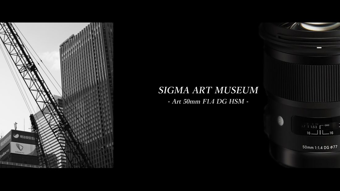 SIGMA】ART MUSEUM‐Art 50mm F1.4 DG HSM‐ | THE MAP TIMES