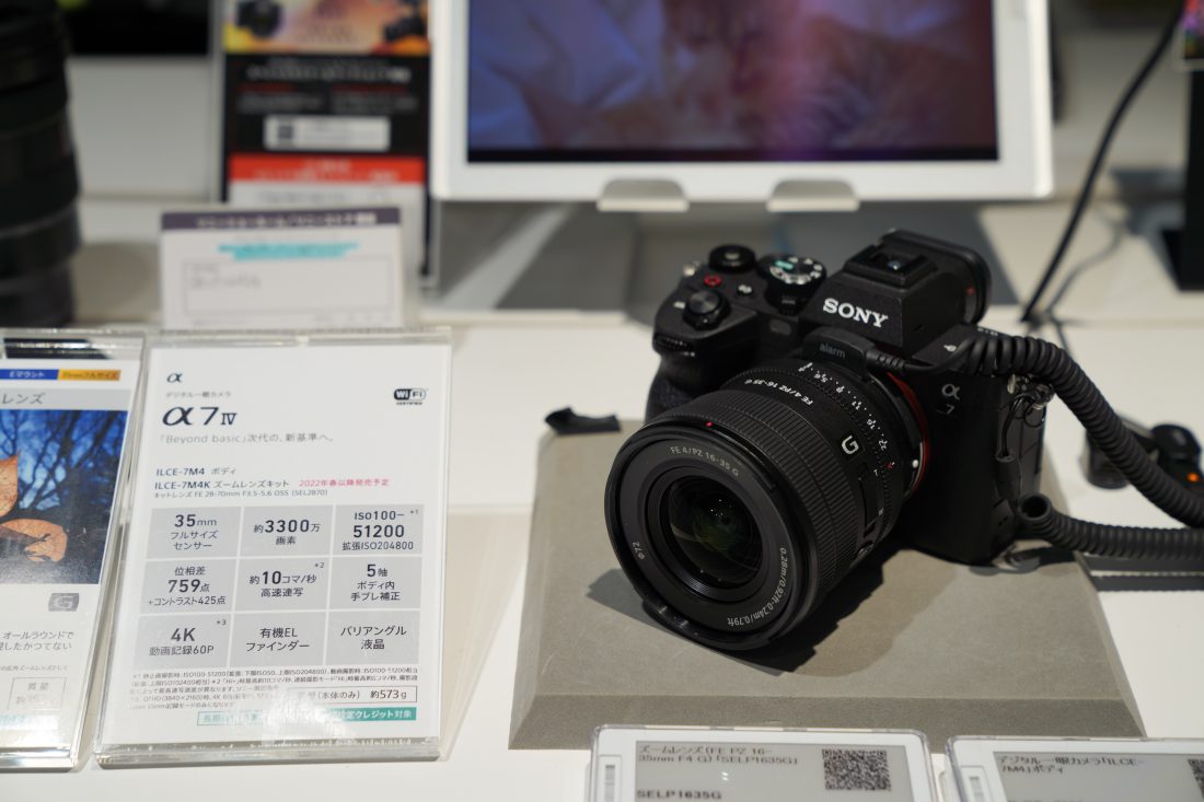 SONY】こんなレンズを待っていた！「FE PZ 16-35mm F4 G」先行展示 