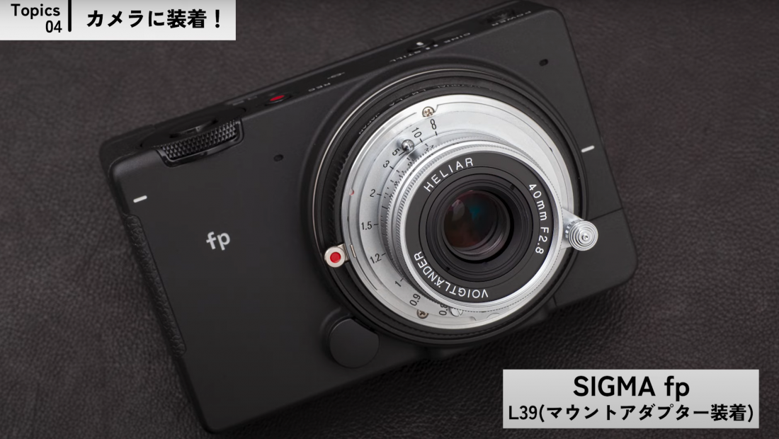 Voigtlander】Youtubeで「Voigtlander HELIAR 40mm F2.8 Aspherical 