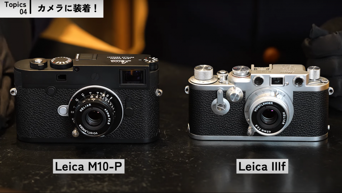 Voigtlander】Youtubeで「Voigtlander HELIAR 40mm F2.8 Aspherical