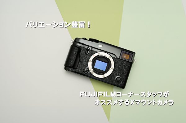 カメラ デジタルカメラ FUJIFILM】X-T30IIが最高にちょうど良い。 | THE MAP TIMES