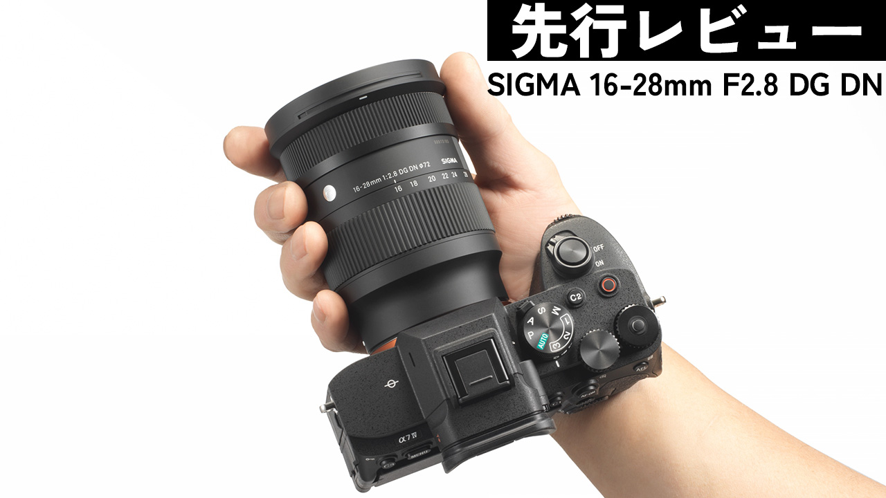 SIGMA 16-28mm F2.8 DG DM Contemporaryフィルターサイズ72mm