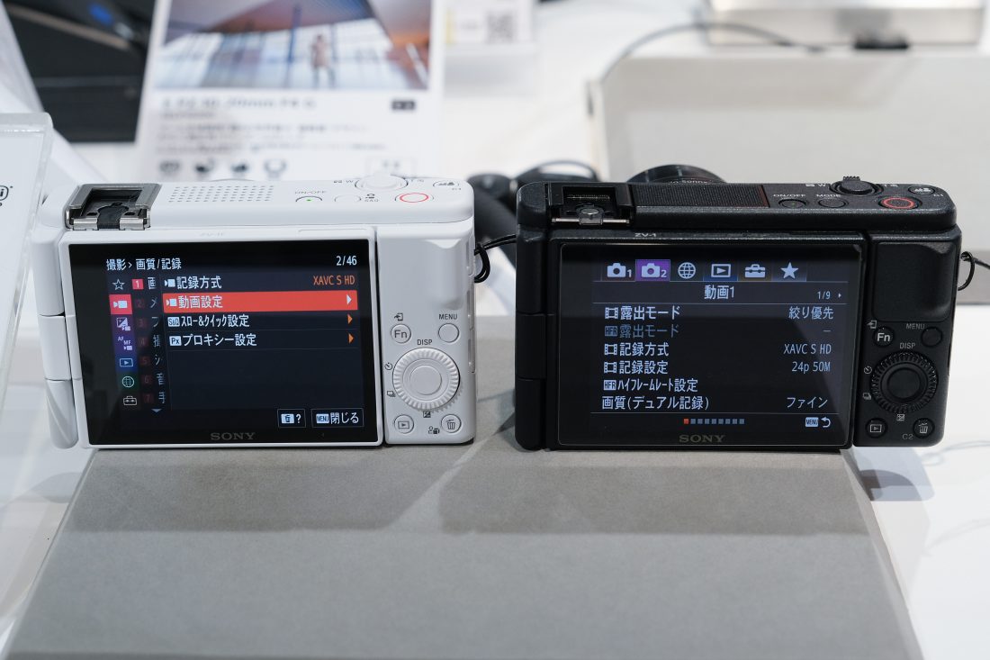 SONY】いつでも本格的なVlogを「VLOGCAM ZV-1F」先行展示 体験レポート