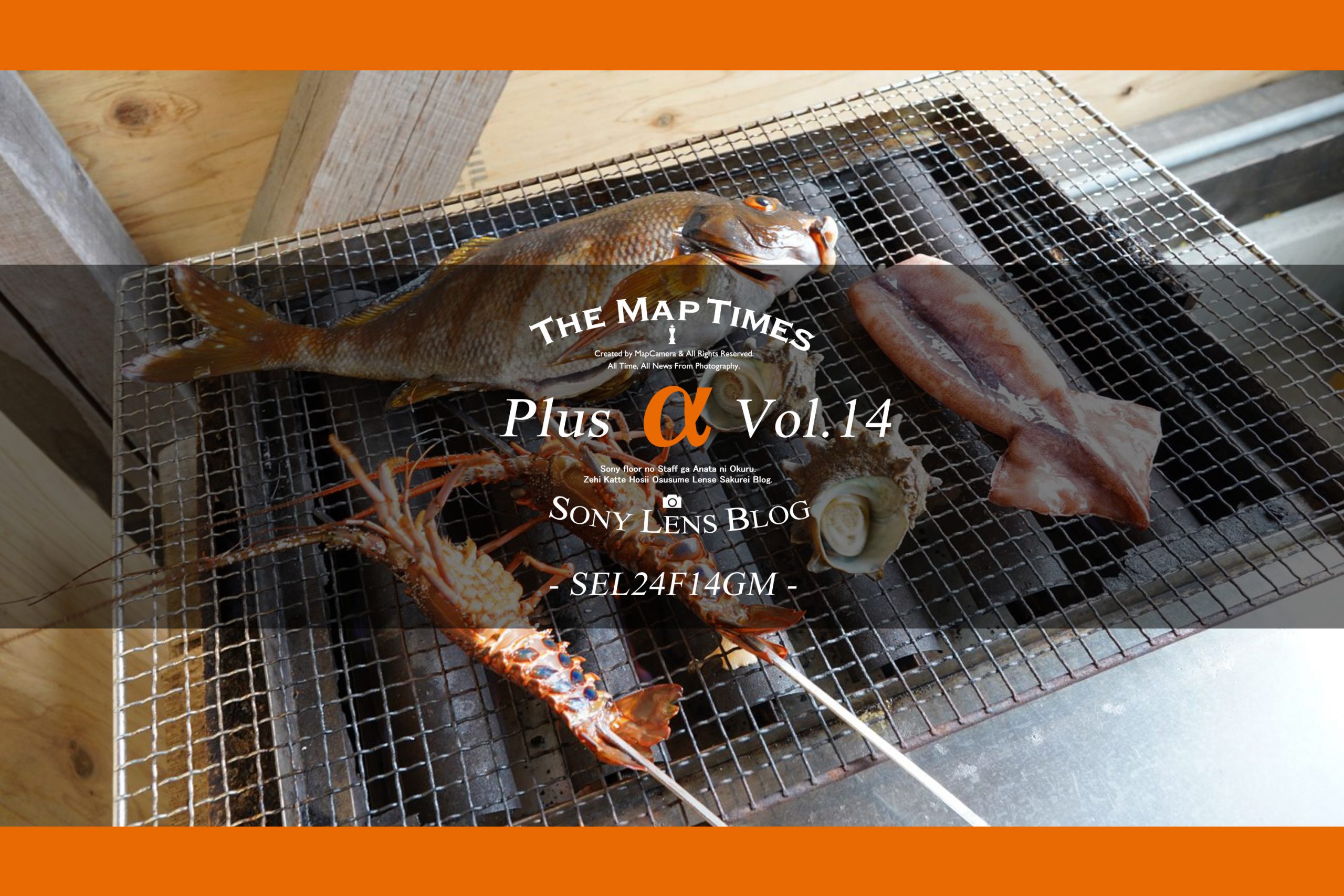 SONY】Plus「α」Vol.14-FE24mmF1.4GM- | THE MAP TIMES SONY】Plus「α」Vol.14-FE24mmF1.4GM- | THE MAP TIMES