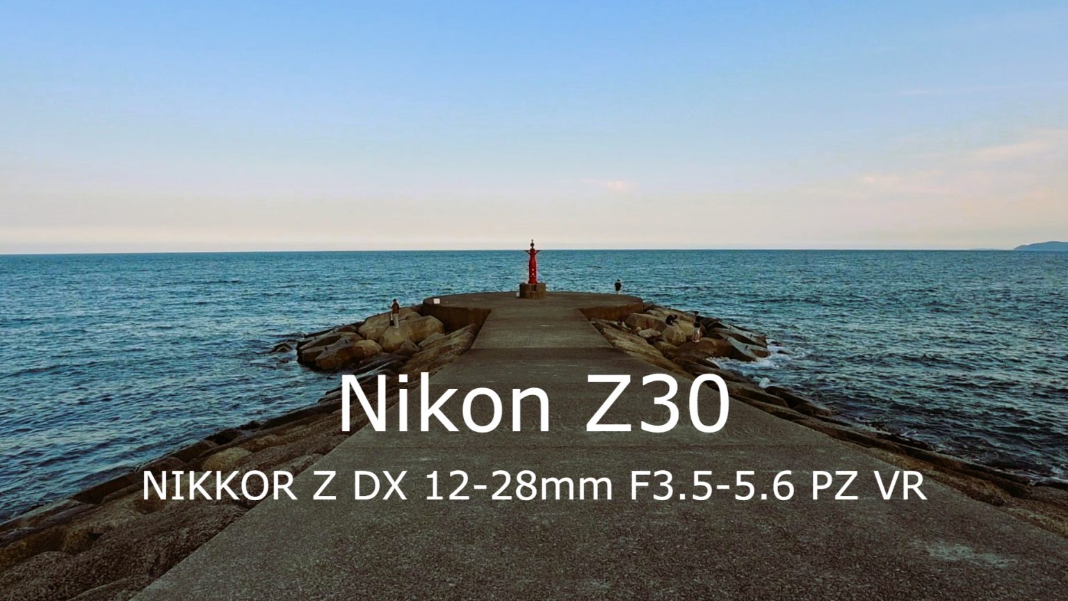 【Nikon】Z30で撮るはじめての小田原