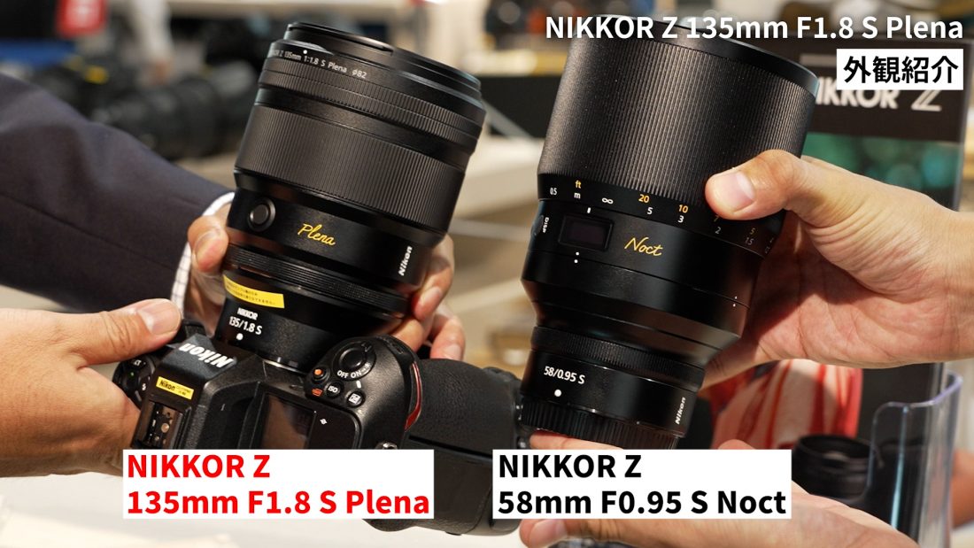 NIKKOR Z 135mm f/1.8 S Plena Nikon レンズ - レンズ(単焦点