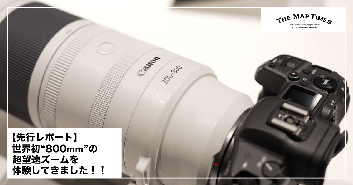 先行レポート】世界初“800mm”の超望遠ズーム「Canon RF200-800mm F6.3 ...