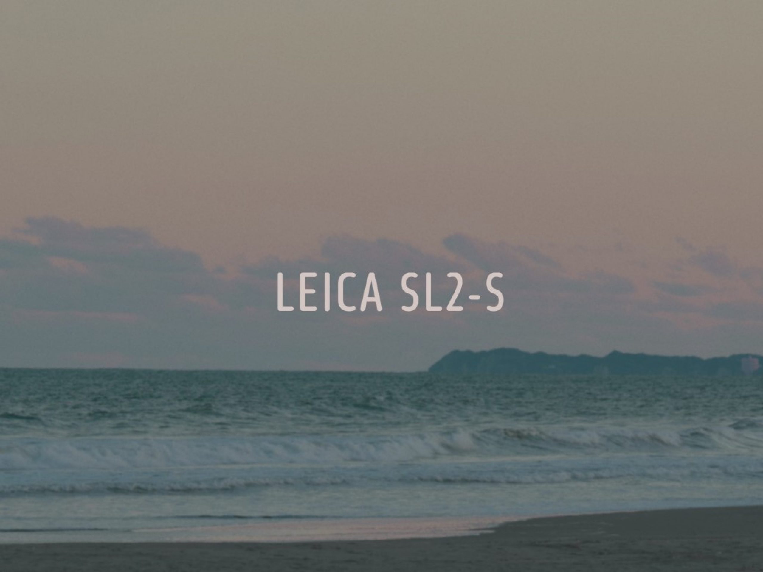 Leica】ライカ好きスタッフが語るライカの魅力 vol. 11~SL2-S Leica】ライカ好きスタッフが語るライカの魅力 vol. 11~SL2-S
