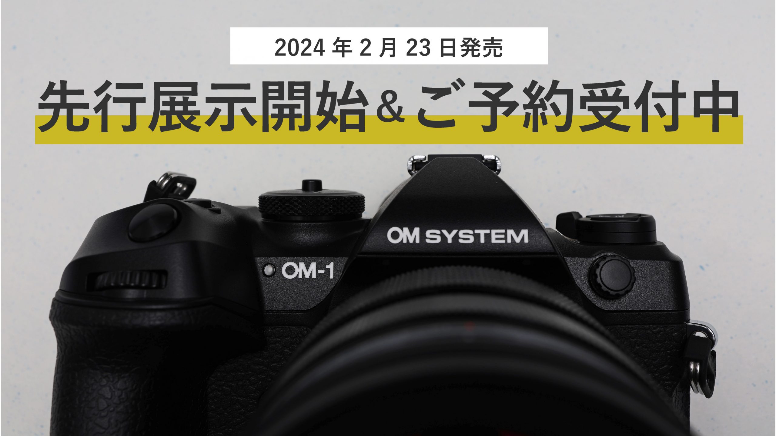 OM SYSTEM】OM-1 Mark II先行展示開始＆ご予約受付中！ | THE MAP TIMES