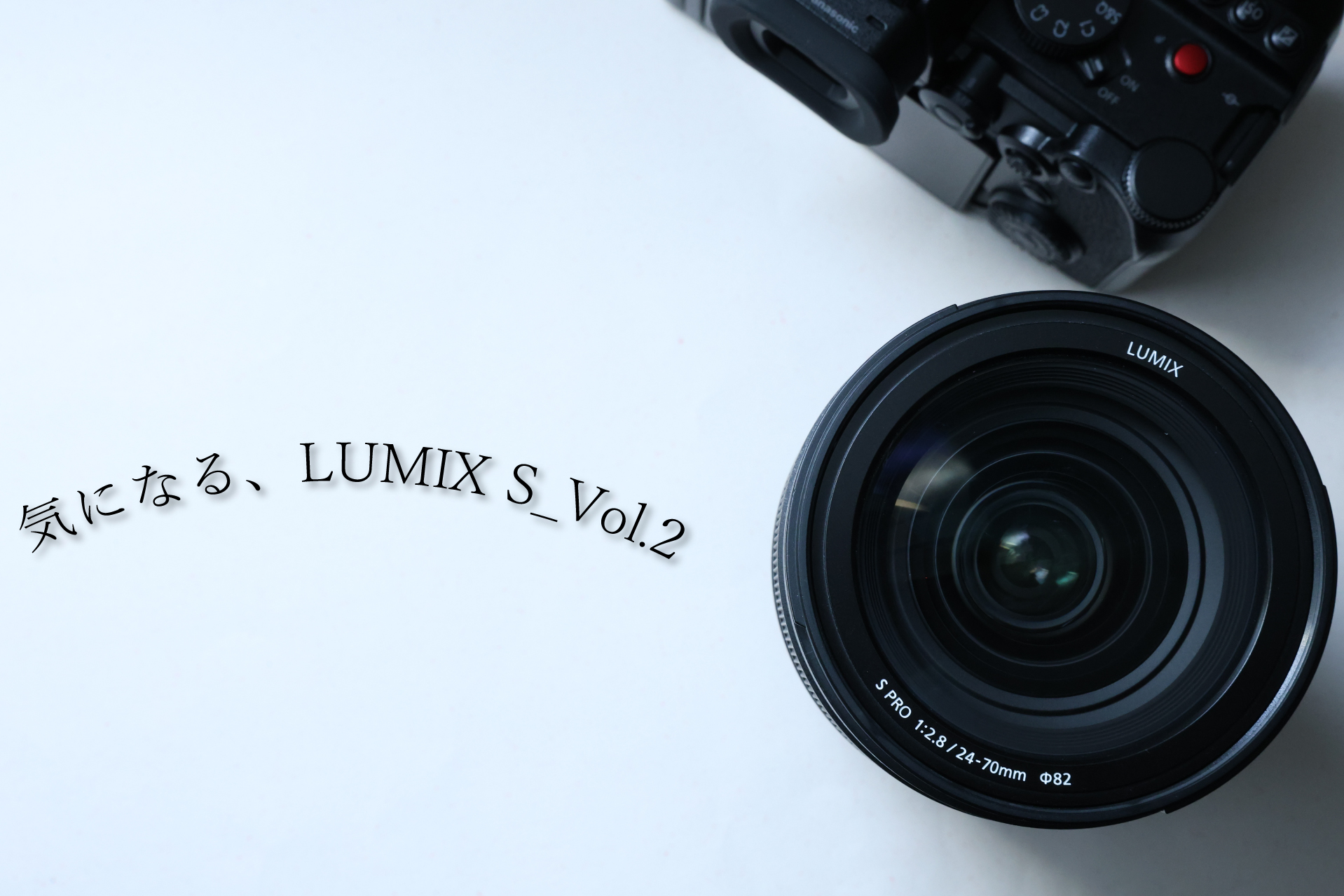 Panasonic】気になる、LUMIX S_Vol.2 | THE MAP TIMES