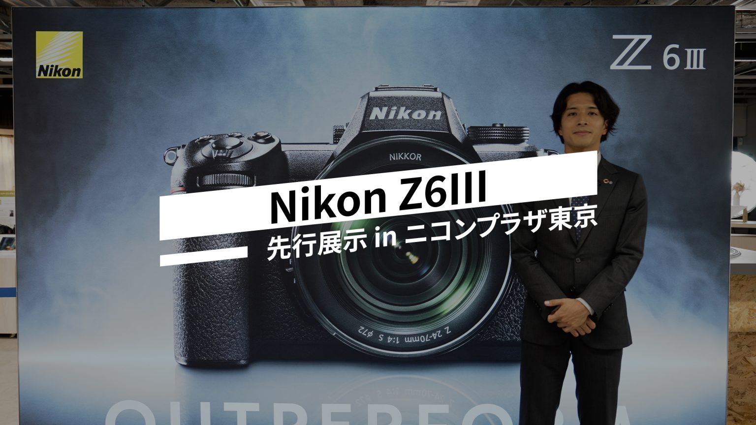 【先行レポート】Zの新時代！『Nikon Z6III』を動画でご紹介します！