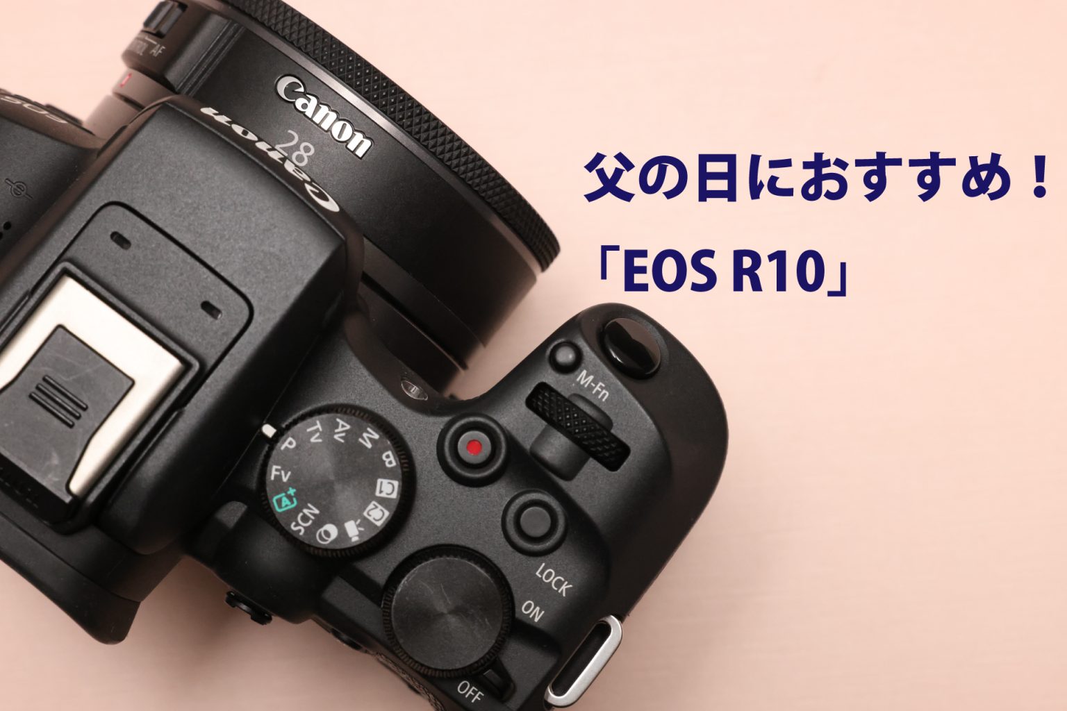【Canon】父の日にオススメ！ 「EOS R10」