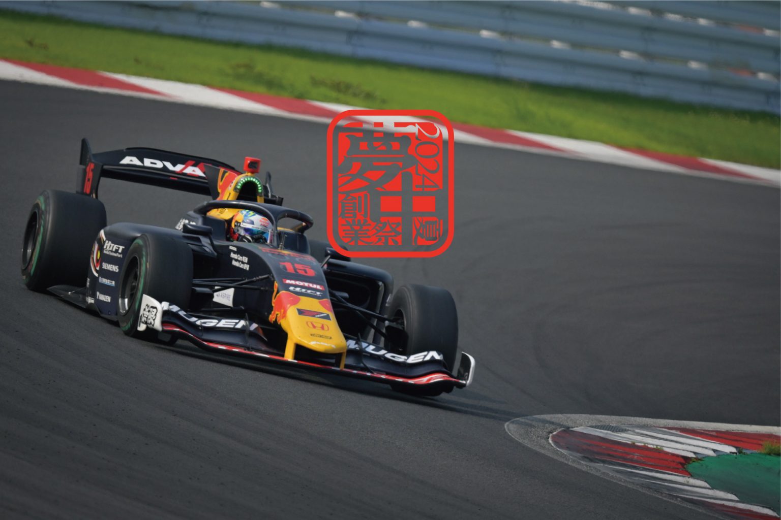 【Motorsports photo】望遠レンズで楽しむ