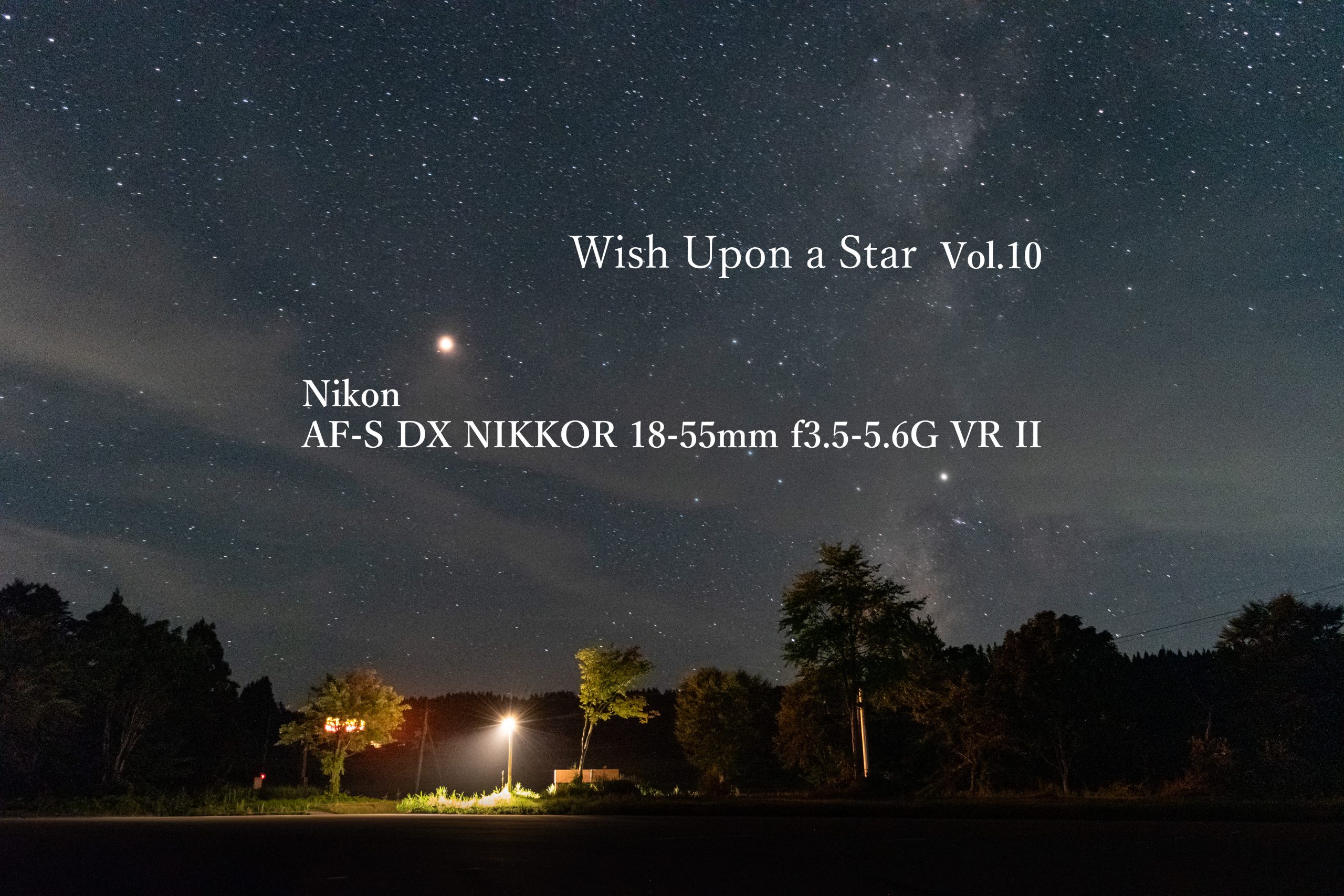 Wish Upon a Star】Vol.10 Nikon AF-S DX NIKKOR 18-55mm f3.5-5.6G VR II | THE  MAP TIMES