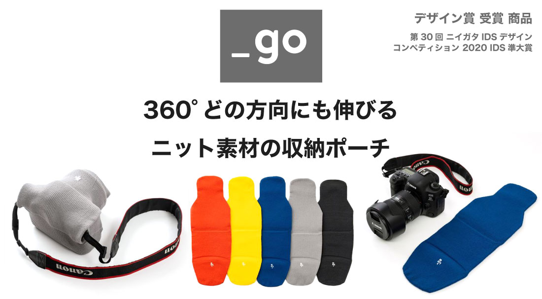 パッキングニット_go（アンドゴー）お取扱い開始致しました！