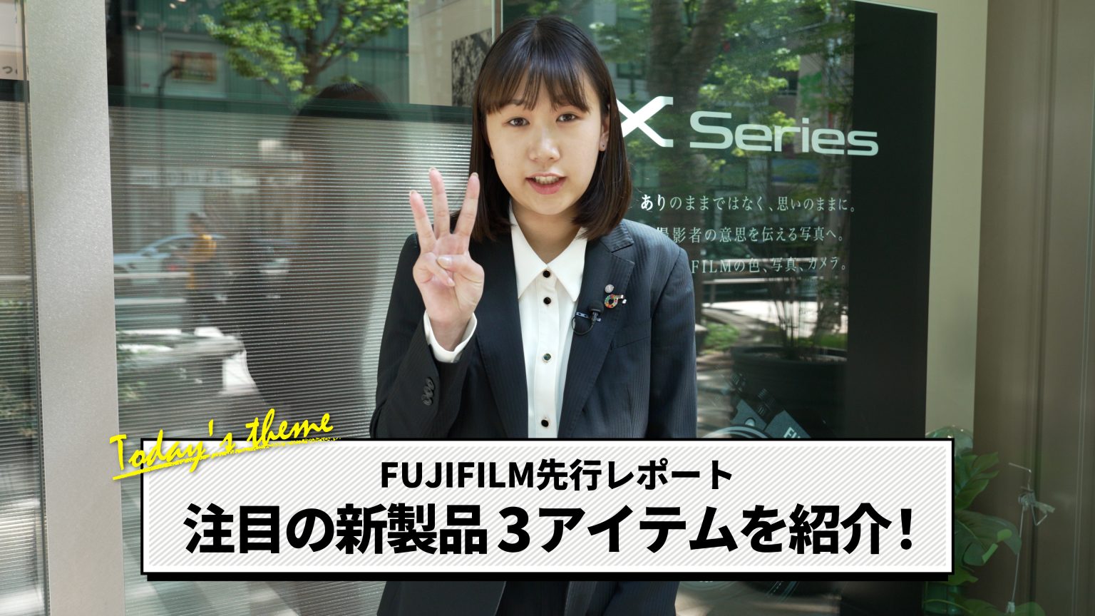 【先行レポート】FUJIFILMから注目の3製品が登場！『FUJIFILM X-M5』『FUJIFILM XF16-55mm F2.8 R LM WR II』『FUJIFILM XF500mm F5.6  R LM OIS WR』をご紹介します！