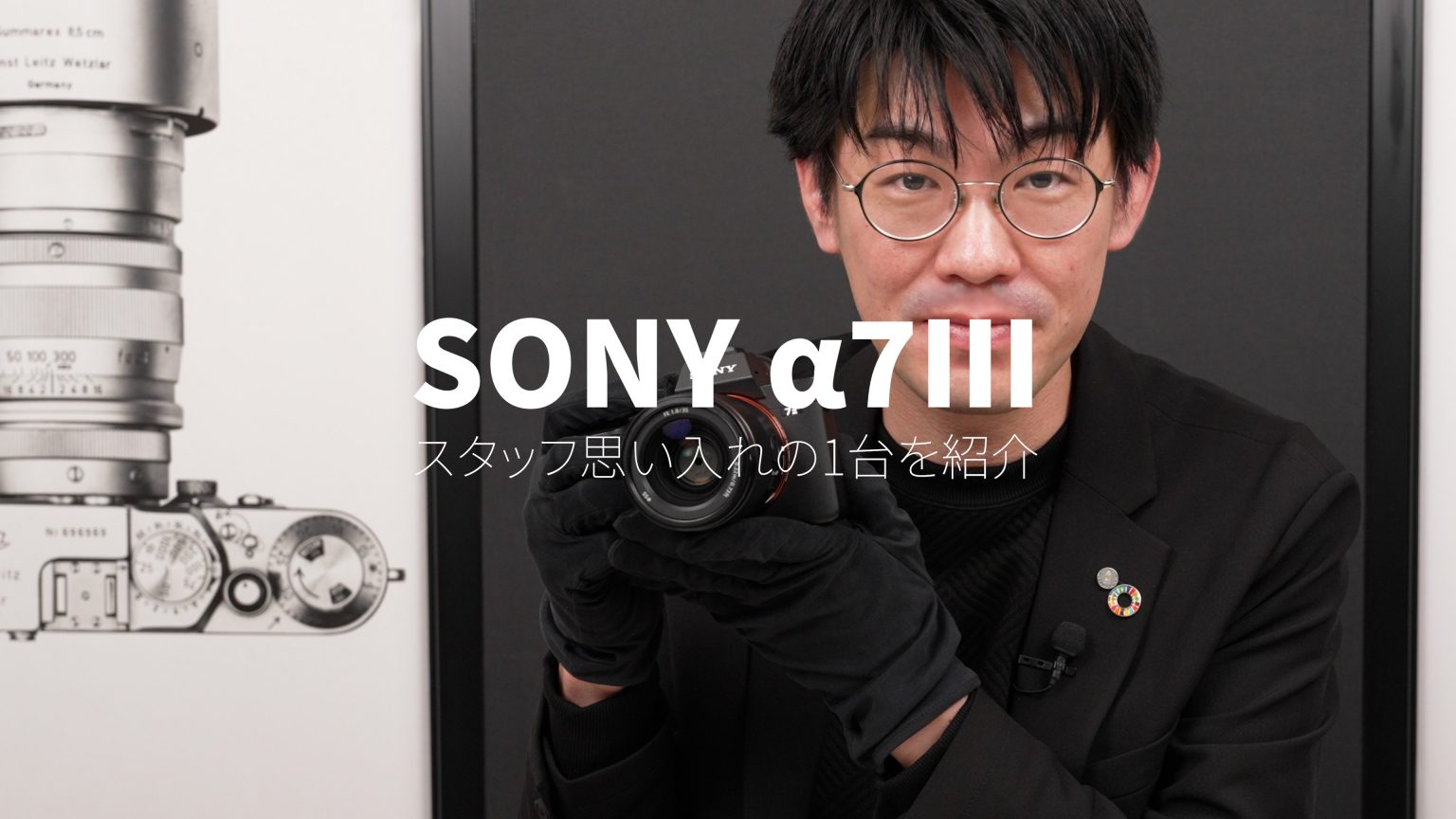 『SONY α7III』を初めてのカメラに選んだ理由を動画で紹介します