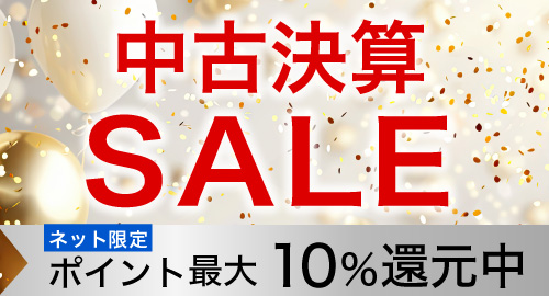 中古決算SALE