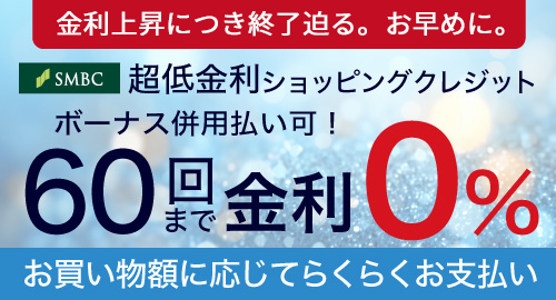 お買い替え買取額最大18%UP