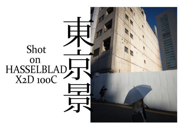 【HASSELBLAD】東京景～X2D 100Cで発見する都市の記録～