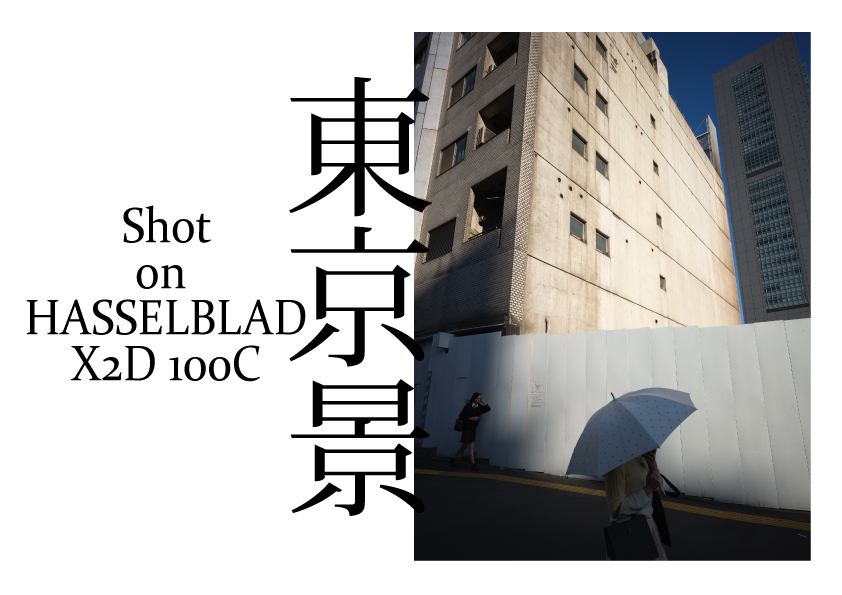 【HASSELBLAD】東京景~X2D 100Cで発見する都市の記録~