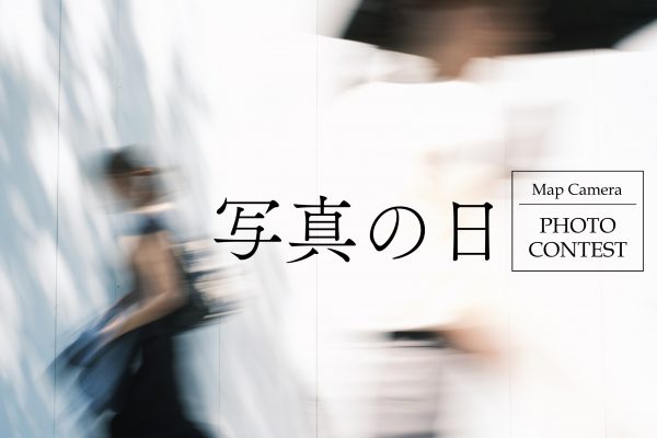 【6月1日は写真の日】写真を愛するすべての方へ。春夏のグランプリ作品をご紹介いたします。
