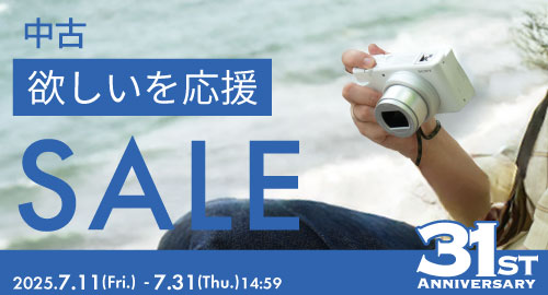 中古欲しいを応援SALE
