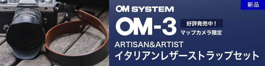 OM-3 x イタリアンレザーストラップ