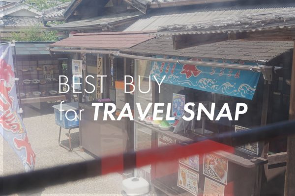 【SONY】旅行スナップがもっと自由に、美しくなる。