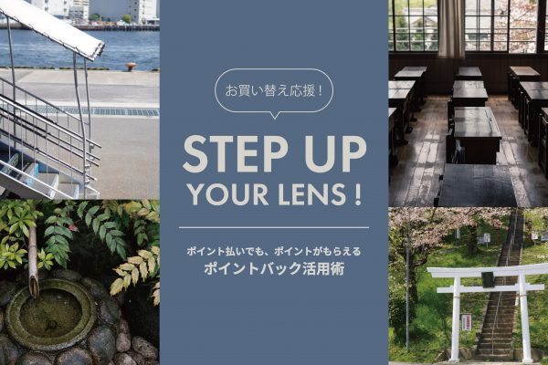 【SONY】「E 20mm F2.8 」からのステップアップにおすすめのレンズ