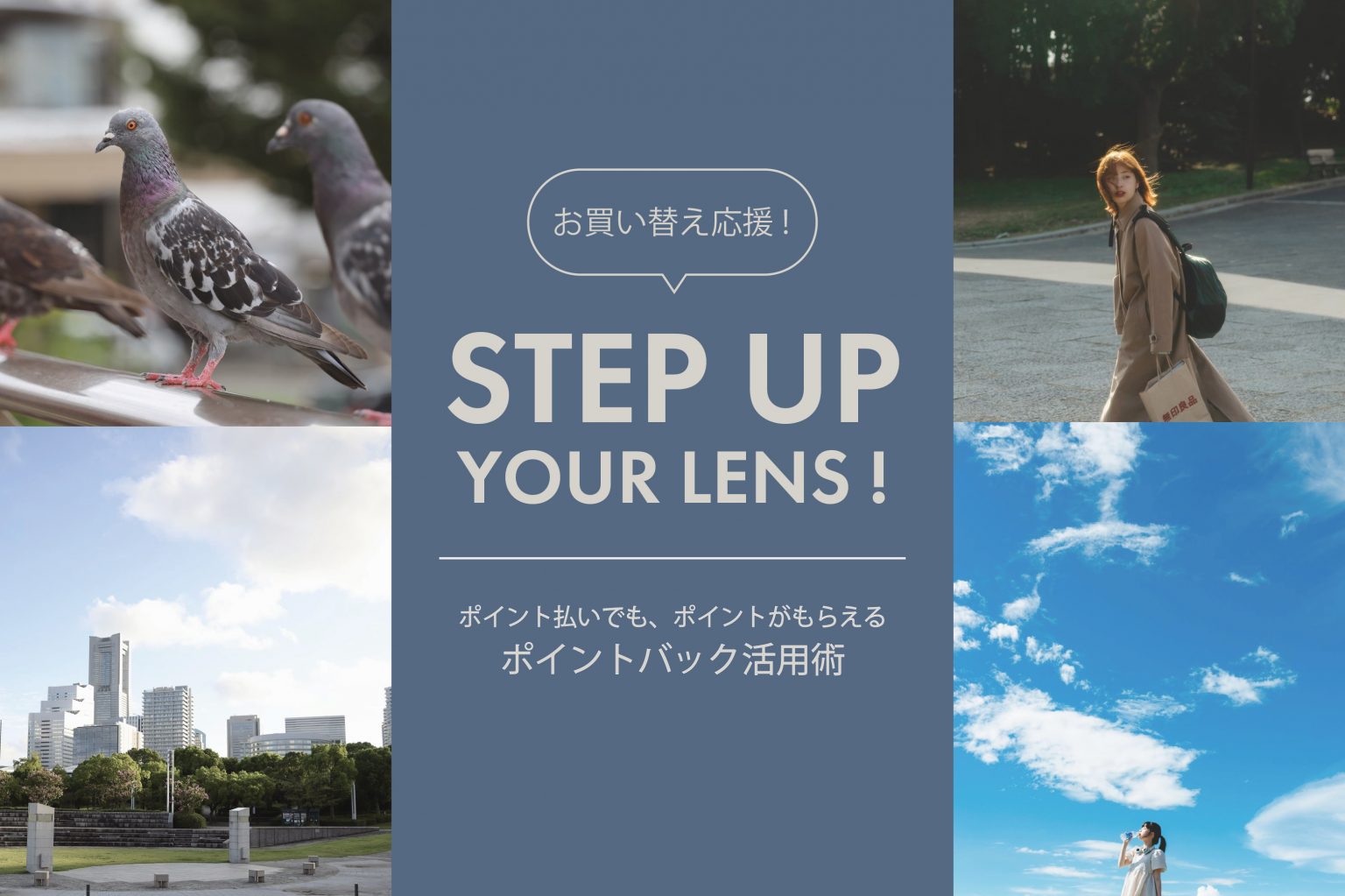【Canon】「RF28-70mm F2.8 IS STM」からのステップアップにおすすめレンズ