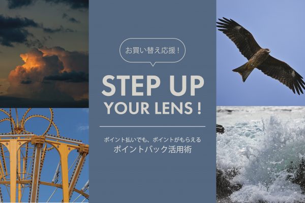 【Nikon】「AF-S NIKKOR 70-200mm F2.8E FL ED VR」からのステップアップにおすすめのレンズ