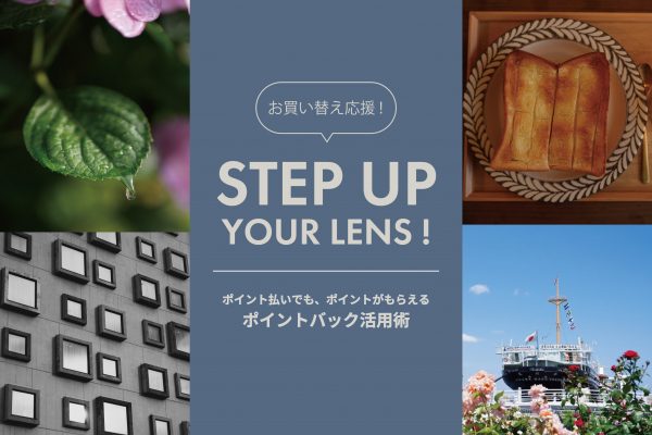 【SIGMA】「 Contemporary 28-70mm F2.8 DG DN (ソニーE用/フルサイズ対応 )」からのステップアップにおすすめレンズ